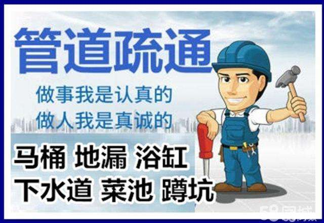 东安疏通马桶注意事项有哪些
